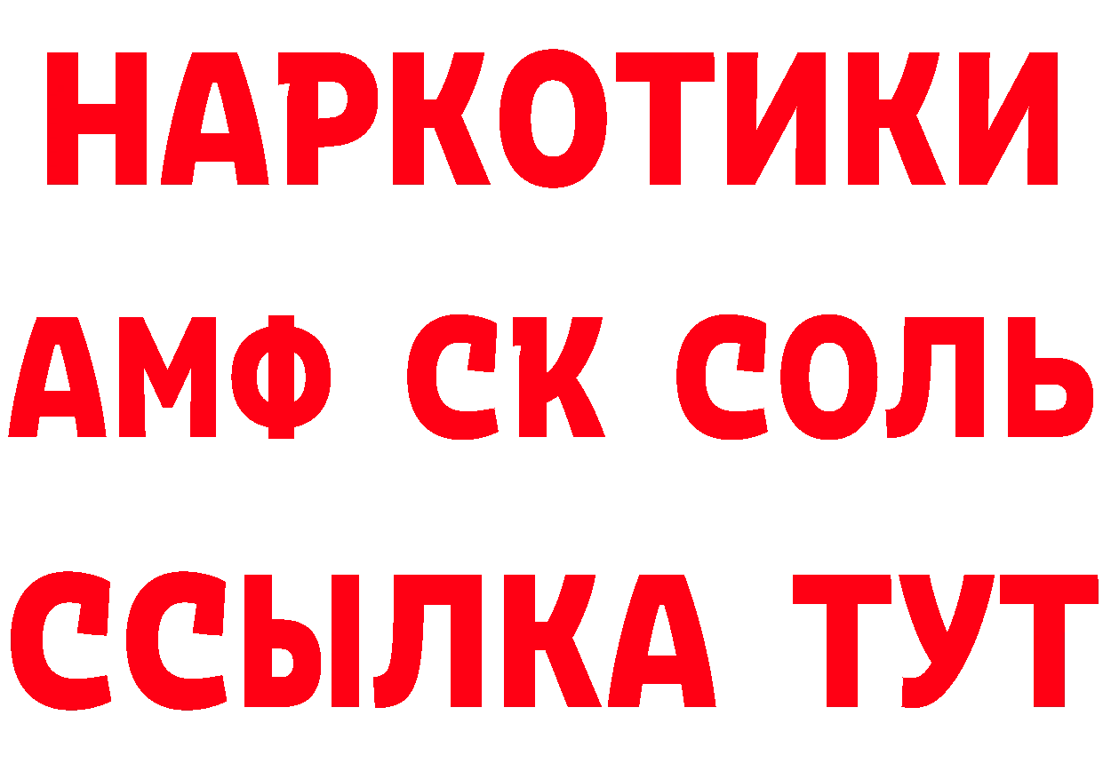 Альфа ПВП Соль зеркало даркнет mega Кондопога